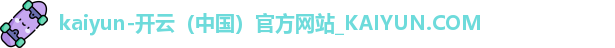 开云